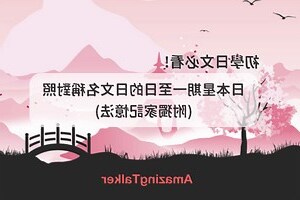 火 星期幾
